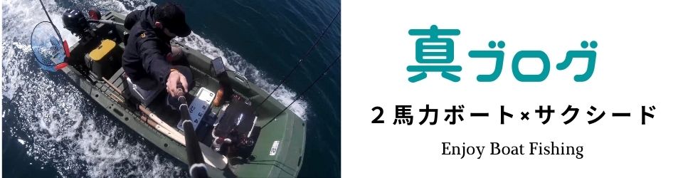 ボルト4本 ボートエースに自作でサイドフロートを取付方法 サイドフロート ボルト4本 ボートエースに自作でサイドフロートを取付方法 サイドフロート
