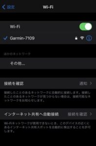 スマホのWi-Fi設定