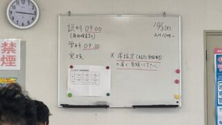 独学で2級船舶免許取得までの流れ その④受験日当日【2級小型船舶操縦士】