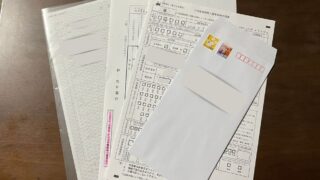 独学で2級船舶免許取得までの流れ その②申請書の書き方【2級小型船舶操縦士】